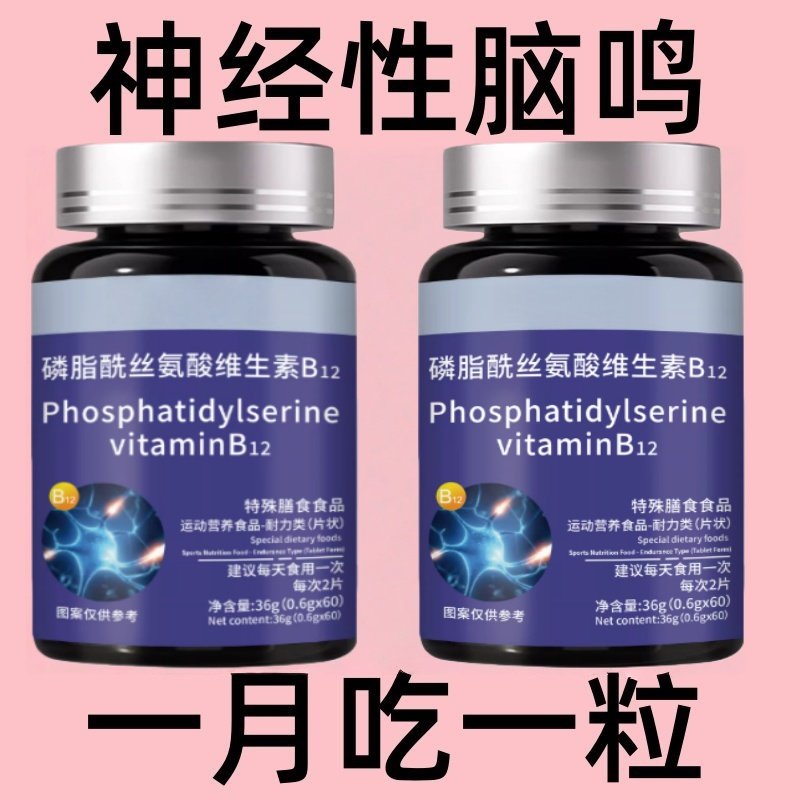 多年脑鸣吃什么冶神经性脑耳鸣脑袋嗡嗡响蝉鸣声脑子一直响止鸣,传统滋补营养品,养生丸,淘宝优惠券,粉丝福利购,淘宝优惠卷