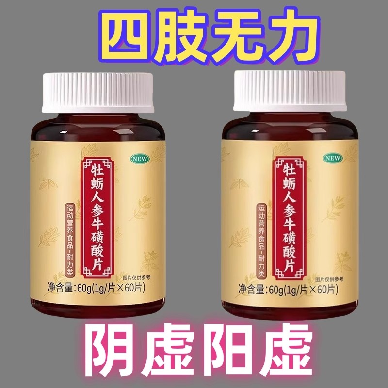 双腿腿软腿沉四肢无力走路困难迈不开腿没劲气血双补体虚人参片