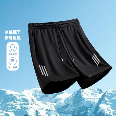 运动短裤男款夏季美式篮球裤衩冰丝速干五分中裤男士宽松休闲裤子