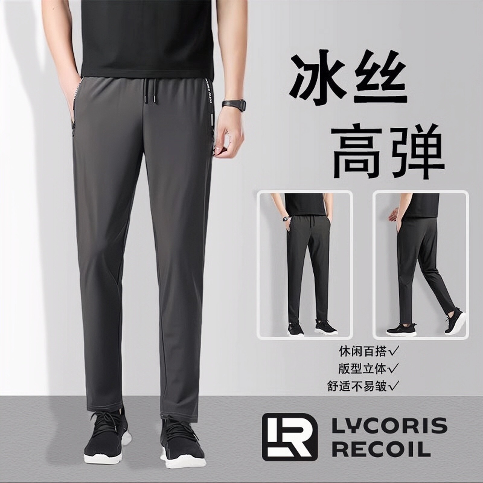 夏季锦纶冰丝裤男薄款加肥加大速干运动裤高弹宽松休闲长裤潮流