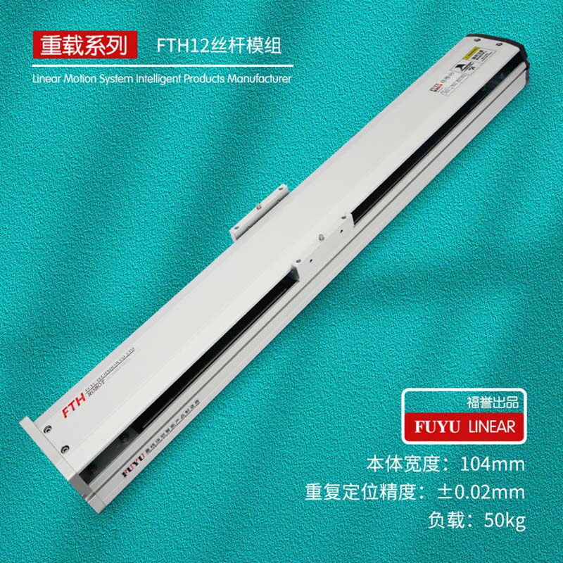 半封闭式盖板模组半封闭式滑台