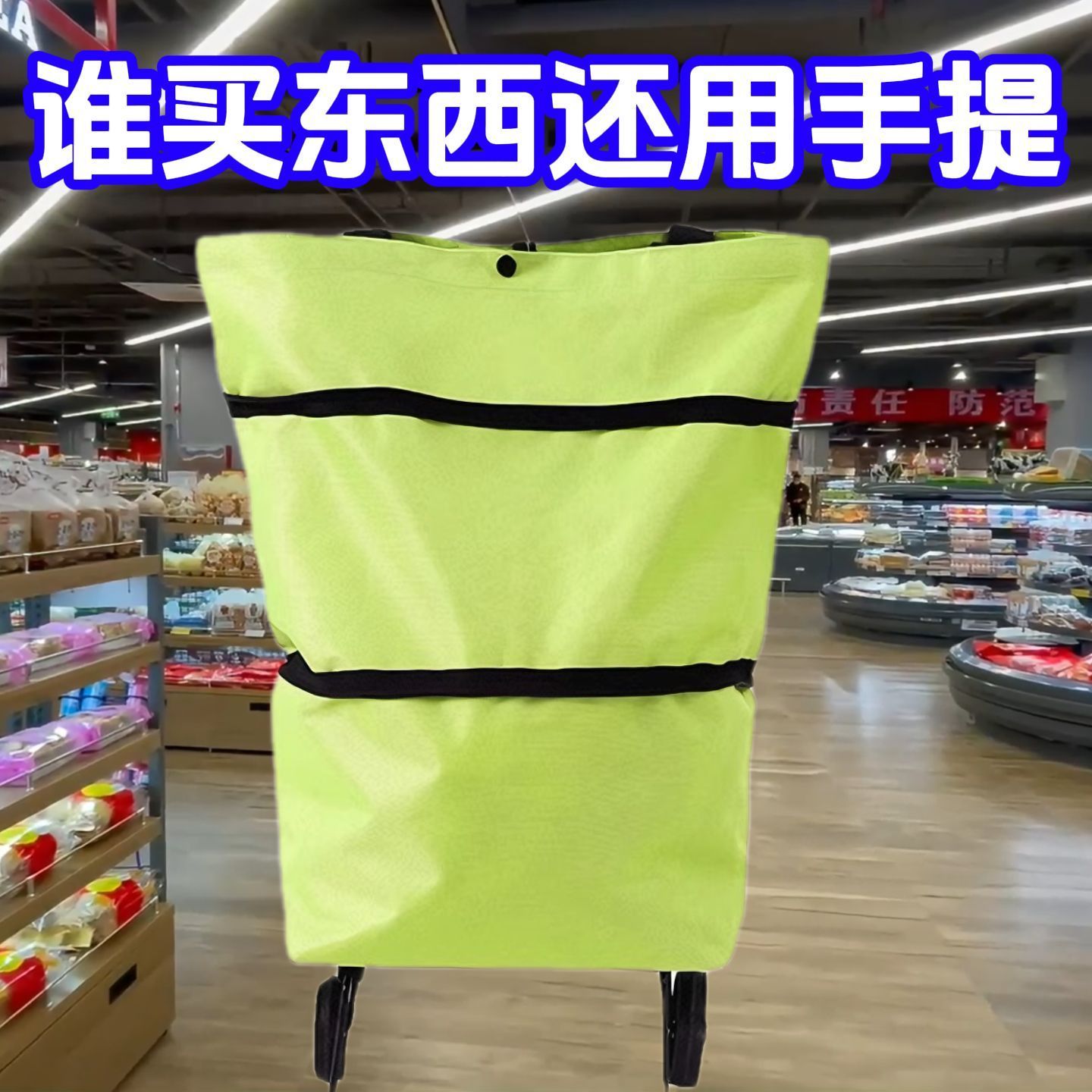 便携式可折叠大容量带轮子购物包超市买菜家用车购物袋拖轮包