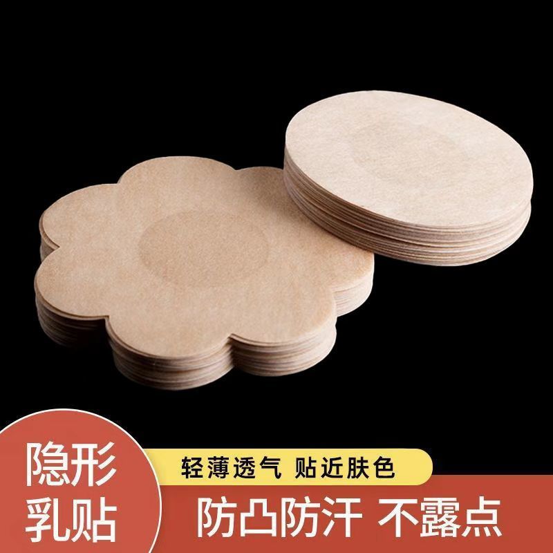 隐形胸贴女无痕睡衣防凸点乳头贴夏季透气一次性乳贴薄款吊带用