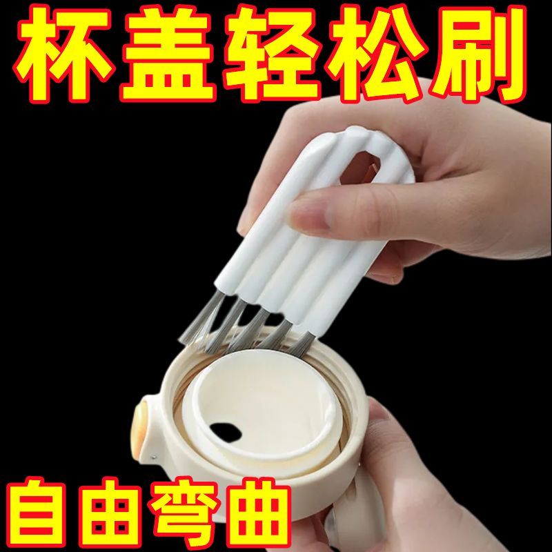可弯曲杯盖刷子厨房家用神器奶瓶保温杯凹槽缝隙清洗清洁刷