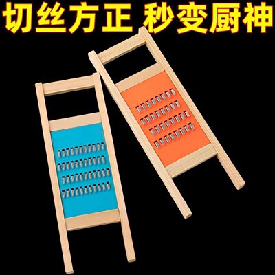 木质擦丝器土豆丝切丝器刨丝器搜子细丝粗丝家用厨房切菜切丝神器