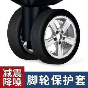 行李箱輪子橡膠套靜音旅保換滾輪改E造拉桿箱替箱萬向輪配件
