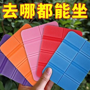 户外折叠坐垫便携隔凉防潮泡沫草地野外小座垫地垫公交随身屁垫子