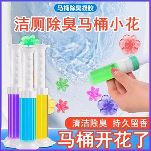 小花洁厕凝胶厕所除味剂马桶洁厕灵卫生间除异味清洁香氛豆