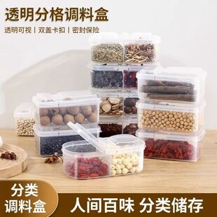 盒香料收纳盒翻盖干辣椒调味料便携 厨房收纳密封防潮八角桂皮分装