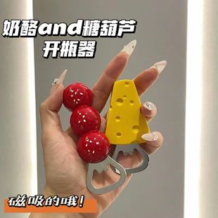 起子起盖器家用汽水起瓶器 创意磁吸啤酒开瓶器冰箱贴可爱趣味个性