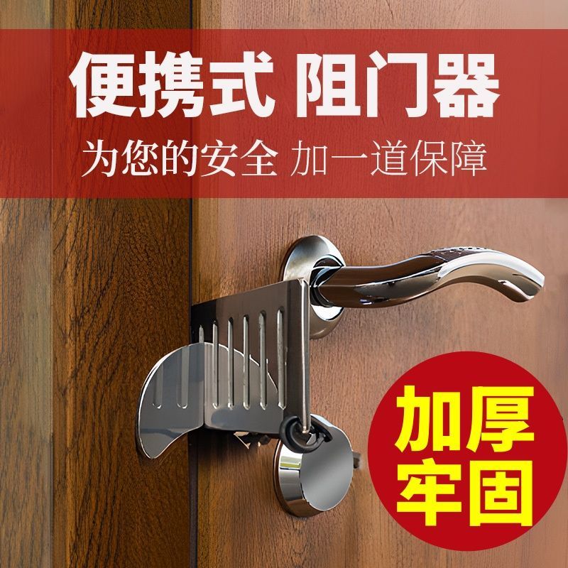 防开门卡扣女生独居门反锁神器旅行住酒店创意门挡抵门安全门阻器