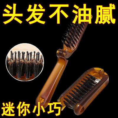 猪鬓毛折叠无发缝梳子浴室猪鬃毛梳子蓬发蓬松祛油油头克星按摩梳