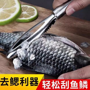 鱼鳞刨刮鱼鳞的神器防飞溅刮鳞器不锈钢刷鱼刀专用去鱼鳞两用刮刀