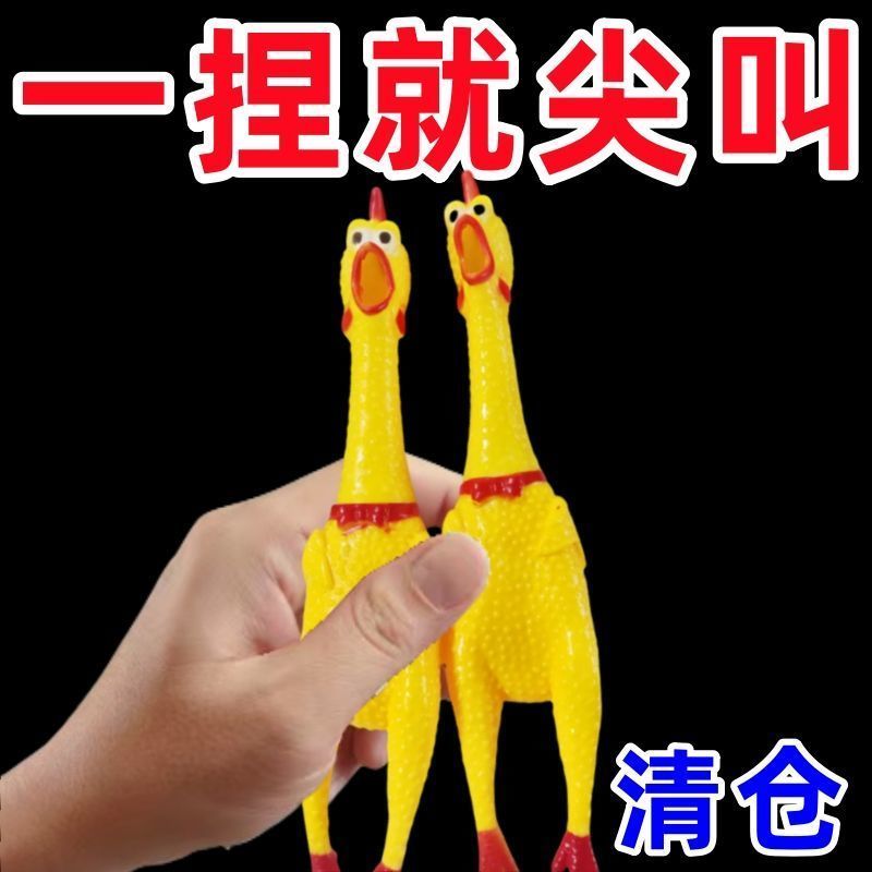 惨叫鸡尖叫鸡玩具鸡解压发声怪叫鸡绝望会叫的战斗鸡狗狗耐咬玩具