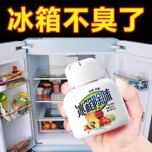 冰箱除臭剂除菌除味剂活性炭净化除味盒家用防串味消臭除异味