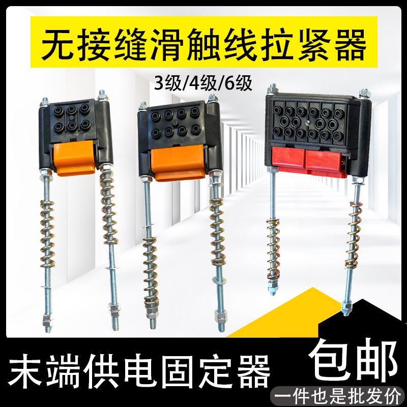 无接缝拉紧器包邮厂家直销退运险图片