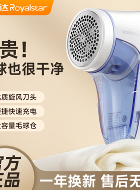 荣事达毛球修剪器家用充电式剃毛器除打毛衣服起球刮去毛器神器