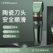 荣事达充电理发器成人儿童家庭陶瓷刀头理发器电推剪小推子