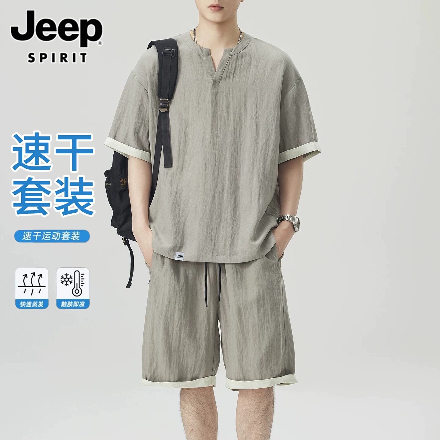 吉普夏季休闲套装男士2026新款天丝亚麻V领短袖t恤运动短裤两件套