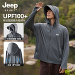 吉普JEEP冰丝防晒衣男款夏季轻薄透气防紫外线户外钓鱼薄款防晒服
