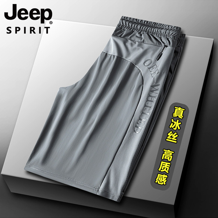 吉普JEEP夏季冰丝五分裤男士运动速干薄款短裤透气弹力宽松大码,男装,短裤,淘宝优惠券,粉丝福利购,淘宝优惠卷