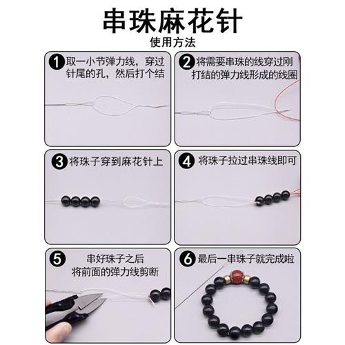 现货速发麻花串珠针手工穿珠子不锈钢丝引线极细珍U珠神器文玩工
