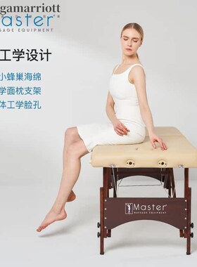 美国Masterk折叠按摩床家用推拿艾灸理疗床升降手提榉木美容床