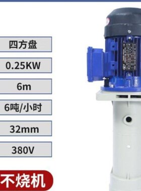 F工318SY50-222.-2塑料液下泵立式槽内塑料离水泵 T脱硫FS Y化耐