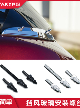 Ku19年旗舰滑翔尖头电镀风挡螺丝 大道公路M黑色压条挡风螺丝5713