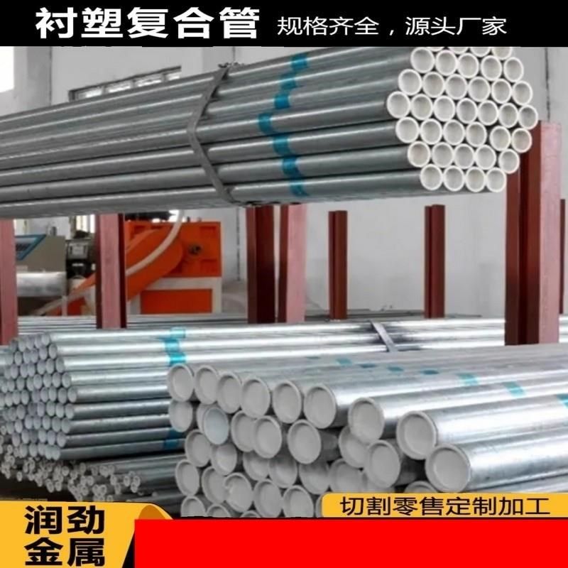 钢塑复合管衬塑钢管衬塑管pDN100dn50自来水管镀锌给水3寸PE一寸8,金属材料及制品,钢管,淘宝优惠券,粉丝福利购,淘宝优惠卷