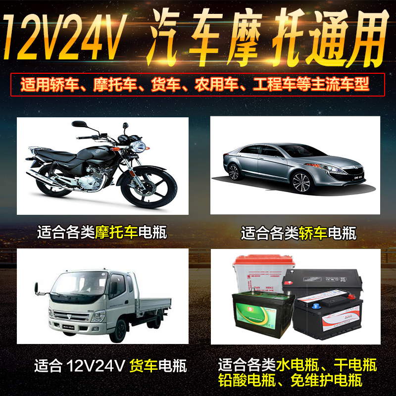 速发汽车货车摩托车铅蓄电瓶12V24V智能T脉冲大功率修覆