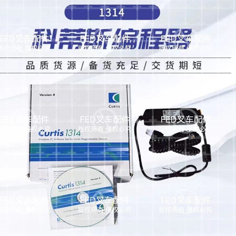 柯蒂斯1314 CURTIS控制器软体程式设w计器1309USB 1314-4402 1314