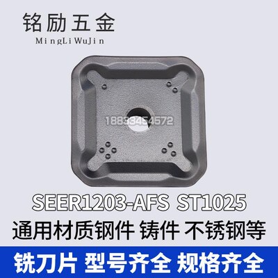 新款数控龙门e铣刀片SEKN1203AFN倒角刀1204AFTN四方双头合金包邮