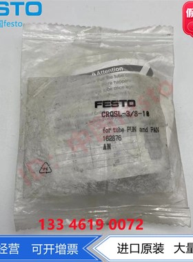 FESTO费斯e托 L型快插式螺纹接头CRQSL-1/2-12-16 162878  162879