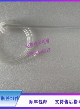 BC6600 6700 6800 6900 6800PKLUS迈瑞血球仪稀释液瓶盖组件