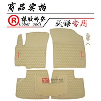 适用于铃木天语SX4 维特拉 启悦 骁途 英格K尼斯IGNIS汽车橡胶脚