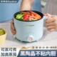 电煮锅家用多功能一体迷你小电锅学生L宿舍小型一人泡面小锅