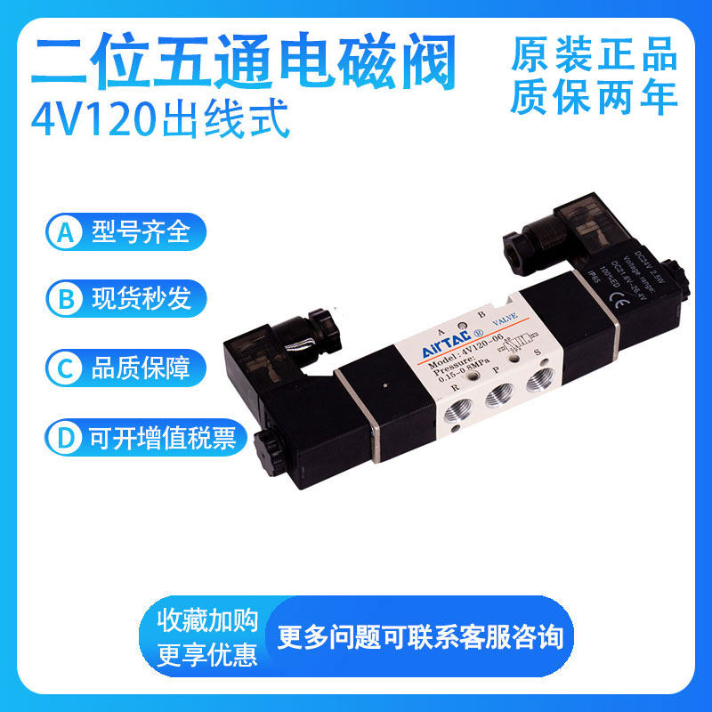 亚德客电磁阀4V120-06/M5-I出线式AC/FDC 12V/24V/220V/110V