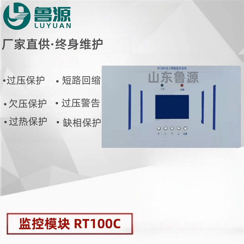 直流屏监控模块RT100C电力智y能主监控系统液晶显示屏RT200C控制