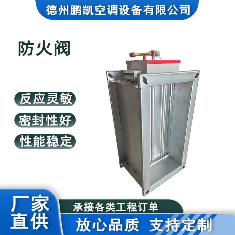 新款70280镀锌板消防排v烟风量调节阀电动常开高温调节阀 防现,清洗/食品/商业设备,冷风机,淘宝优惠券,粉丝福利购,淘宝优惠卷