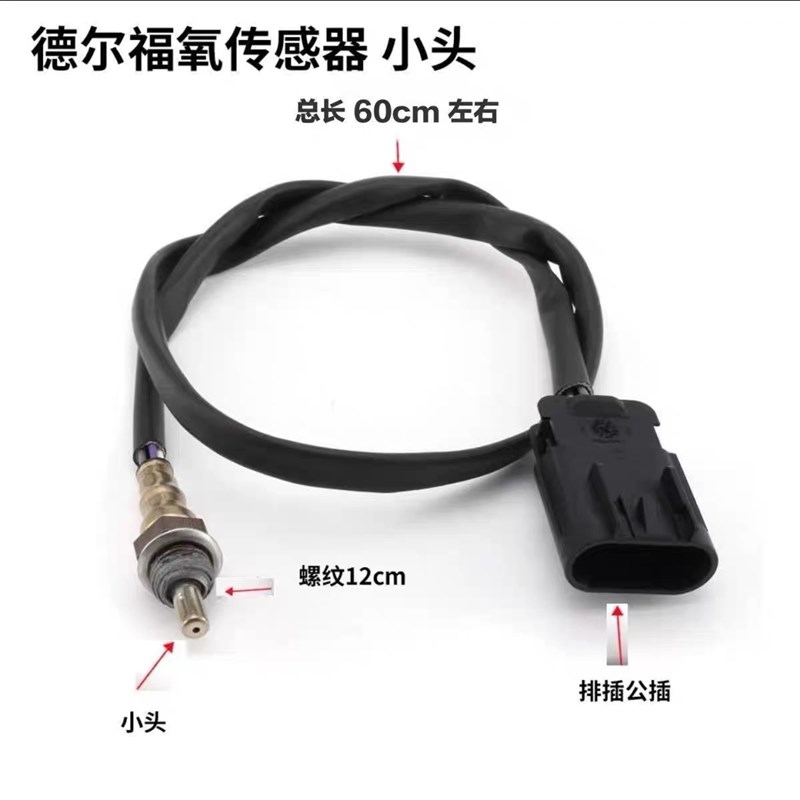 钱江贝纳利赛600追600氧传感器QJ600GS-3MA3B氧传感器排气管感应