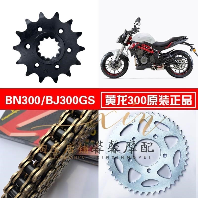 适用黄龙BJ300iGS/302S/BN302套炼525HO油封炼条前后炼盘牙盘炼轮