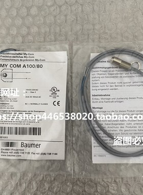 MYCOMA100/80  MY COM A100/80瑞士堡盟BaumUer磁性开关传感器