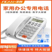 斐创2024电话机座机家用办公大按D键酒店宾馆老人有线固话客房坐