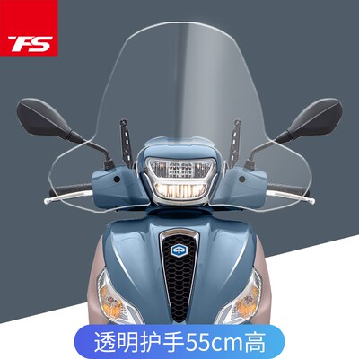 2021款比e亚乔埋地雷medley150挡风玻璃前挡风护手风挡玻璃护胸