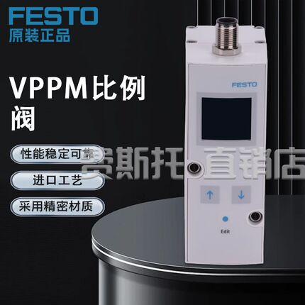 费斯托FESTO比例阀iVPPM-6L-L-1-G18-0L10H-A/V1/4P-S1C1 558335