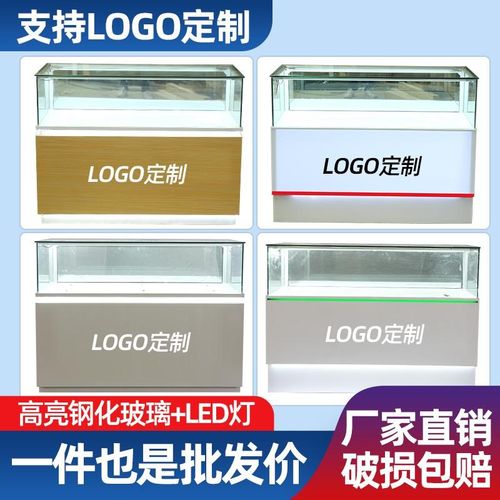 手机柜台商用便利店新款体彩福彩C定制柜子展示柜玻璃展柜珠宝烟