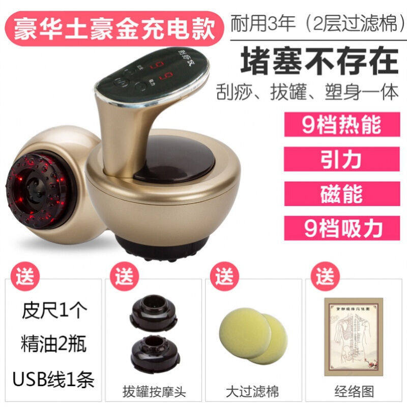 【保价30天】TIFICY保健器械店智能拔罐刮痧仪器电W动加热刮痧仪,个人护理/保健/按摩器材,其它按摩器材,淘宝优惠券,粉丝福利购,淘宝优惠卷