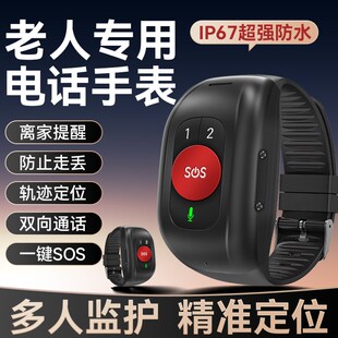 独居老人c报警器一键呼救远程连手机可通话定位器防走丢手环呼叫