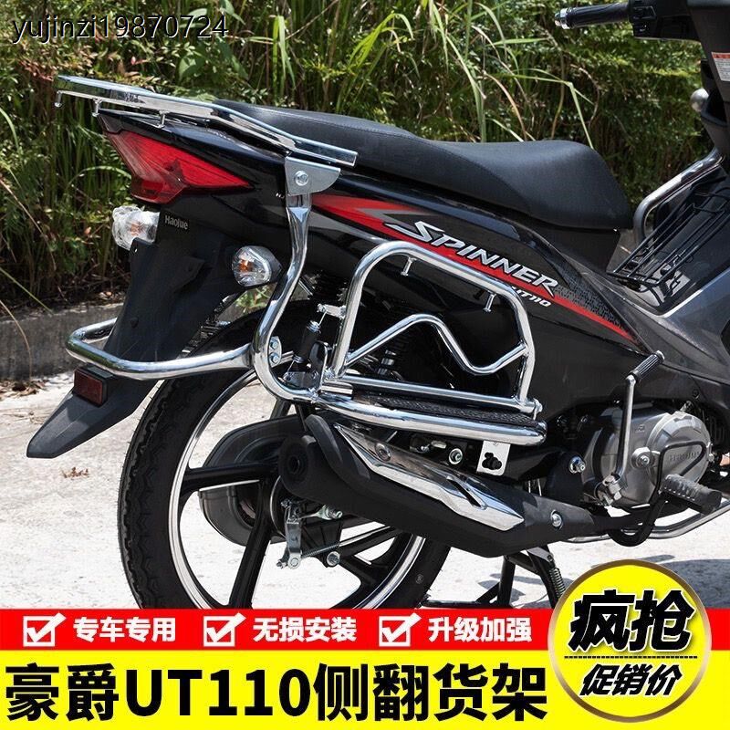 适用摩托车弯梁车HJ110-v9 UT110后货架载货折叠翻版脚踏板
